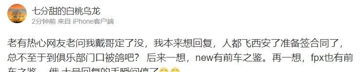 微博爆料人