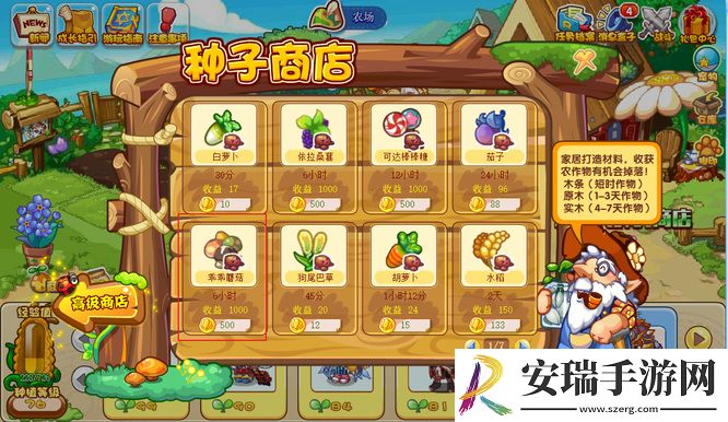 洛克王国乖乖蘑菇什么时候成熟