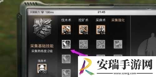 明日之后自动采集技能详解
