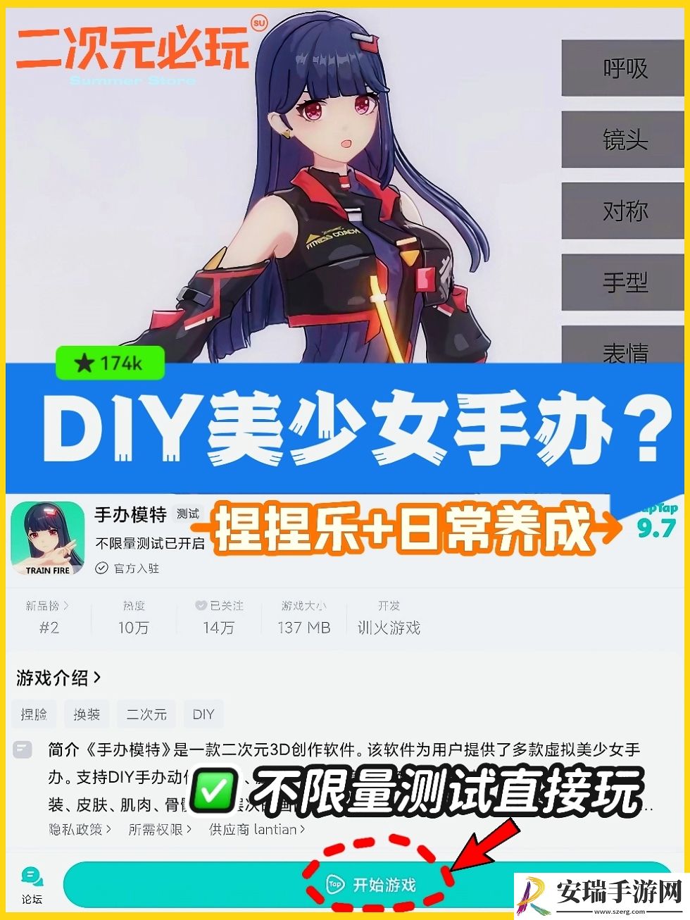 手办模特是什么游戏