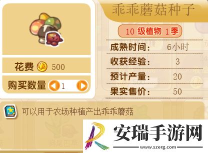 洛克王国乖乖蘑菇什么时候成熟