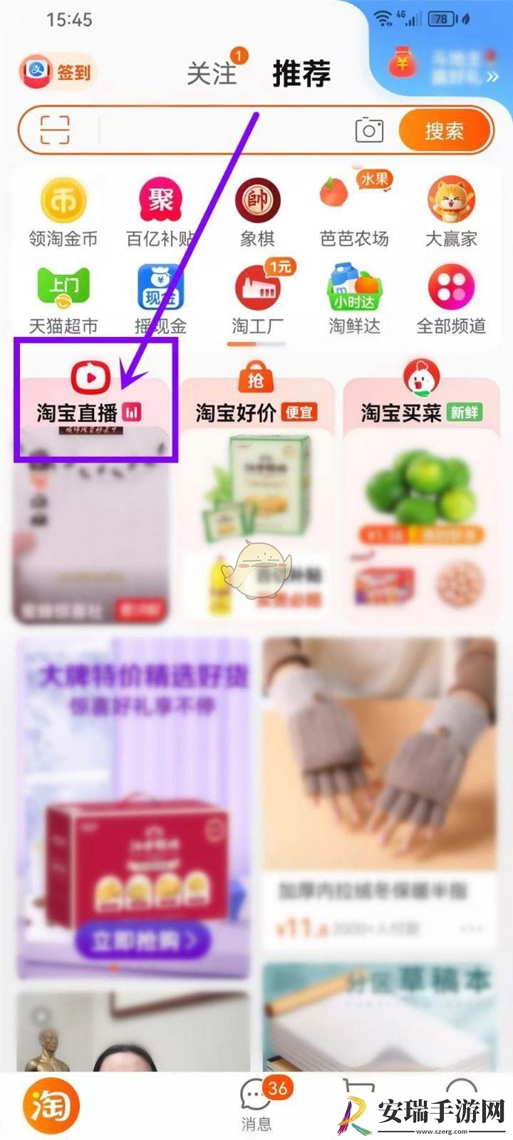 淘宝怎么看直播分类