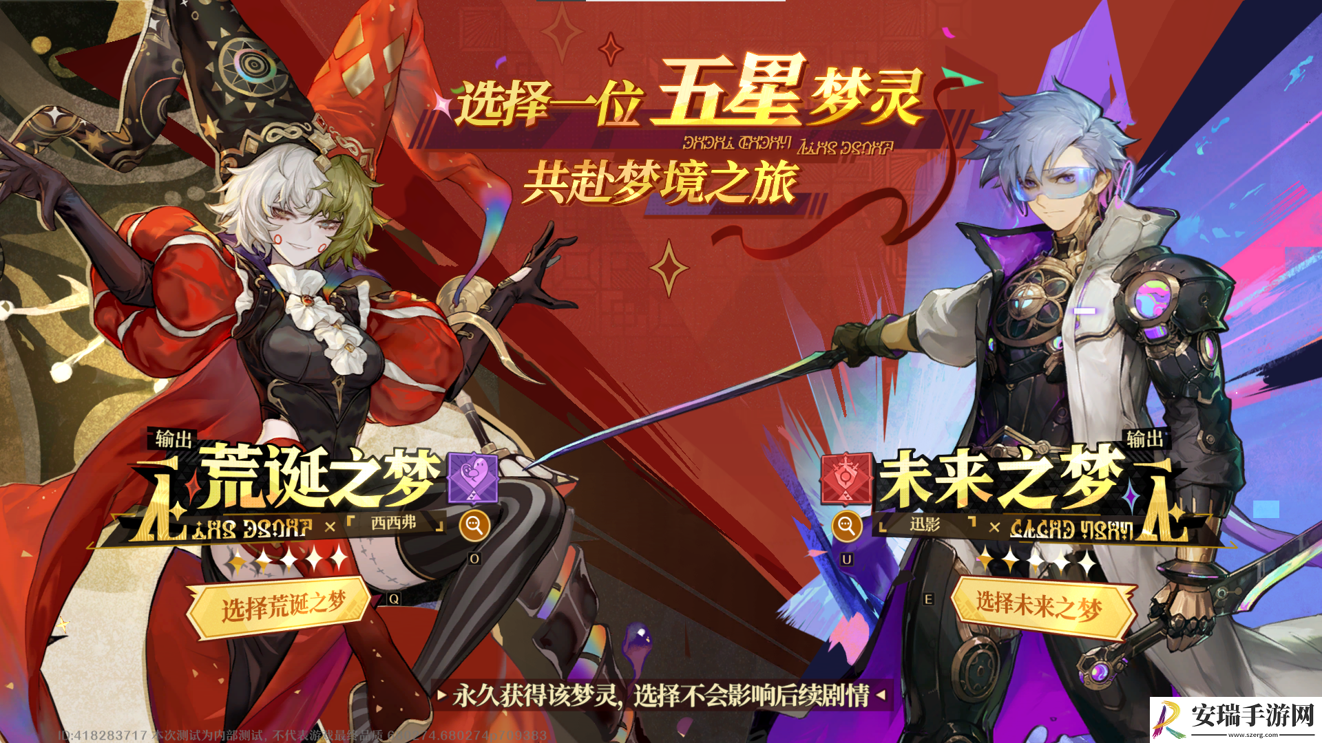无尽梦回角色池子怎么抽取