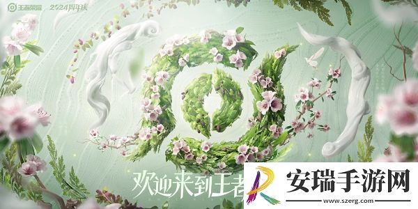 王者荣耀草木风华周年庆系列皮肤什么时候上架