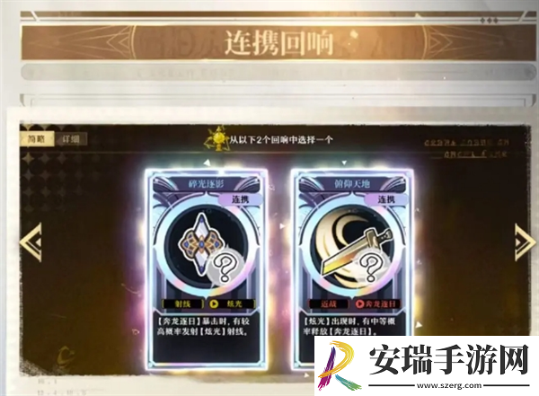 无尽梦回怎么开局