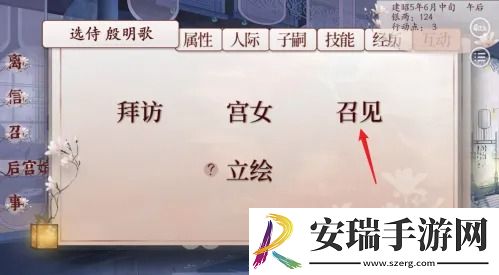 深宫曲怎么提高心机