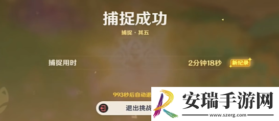 原神捉虫小队最后出击任务怎么完成