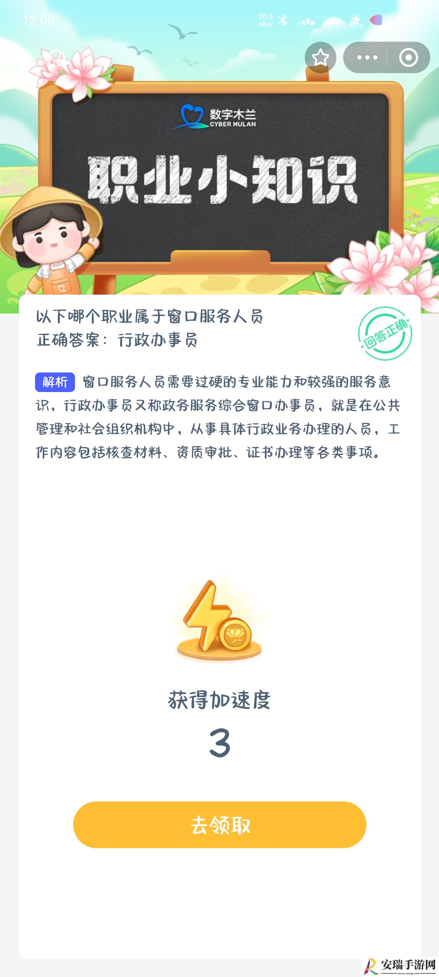 以下哪个职业属于窗口服务人员