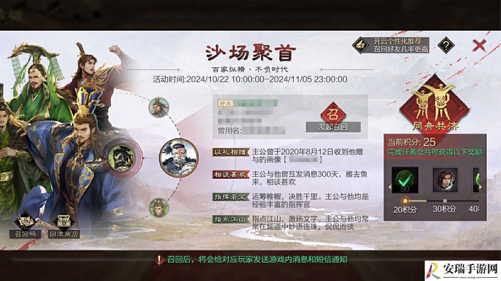 率土之滨庆典第一弹福利是什么