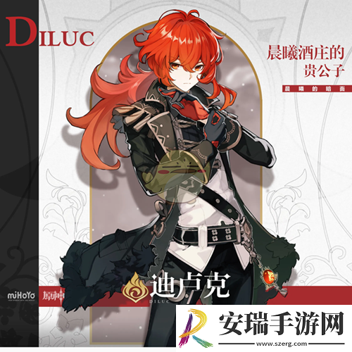 原神迪卢克和烟绯怎么培养