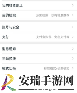 淘宝怎么隐身在线