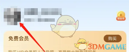 考试宝怎么改名