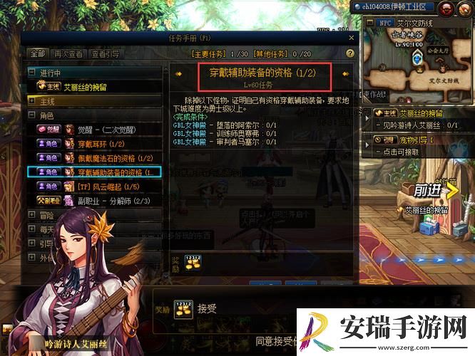 地下城与勇士起源怎么开启左右槽