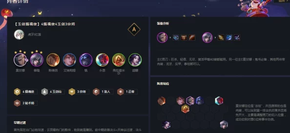 金铲铲之战
