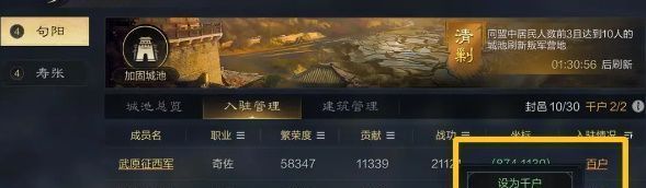 三国谋定天下城池共建玩法攻略