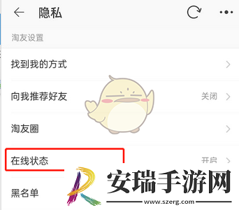 淘宝怎么隐身在线
