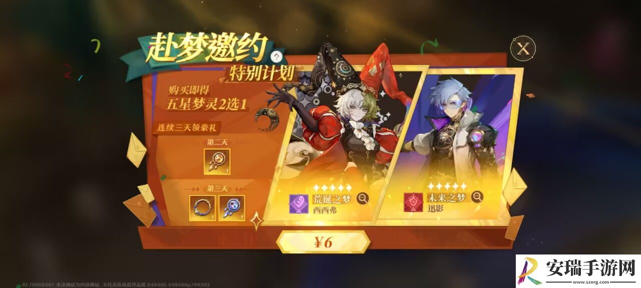 无尽梦回氪金礼包推荐