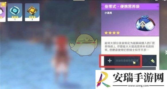 原神食物快捷栏怎么设置