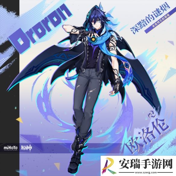 原神欧洛伦有什么技能