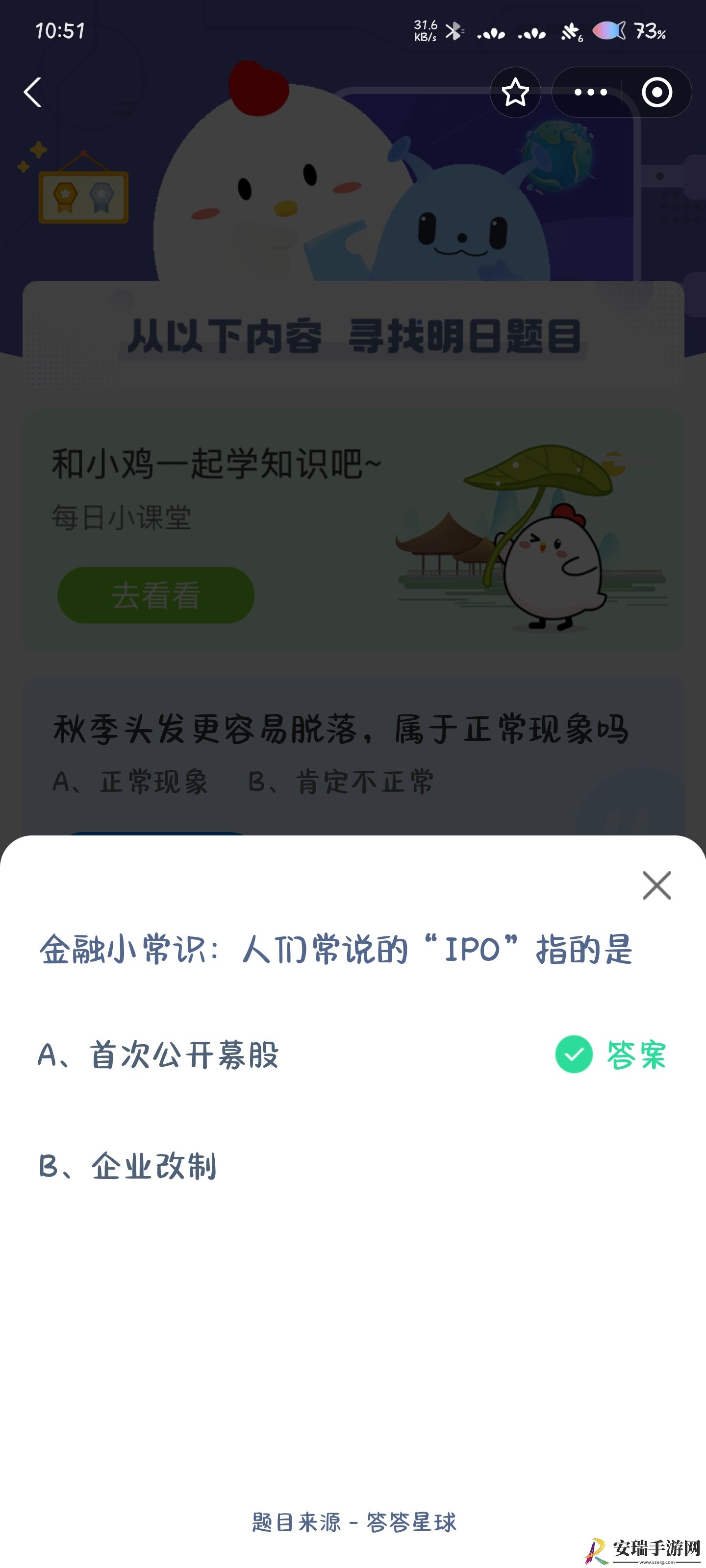金融小常识人们常说的IPO指的是