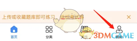 考试宝怎么注销账号