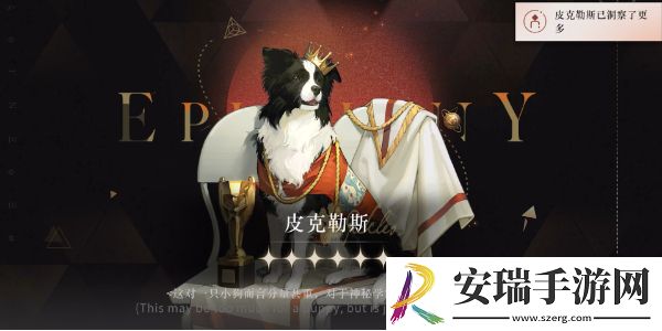 重返未来1999皮克勒斯怎么样