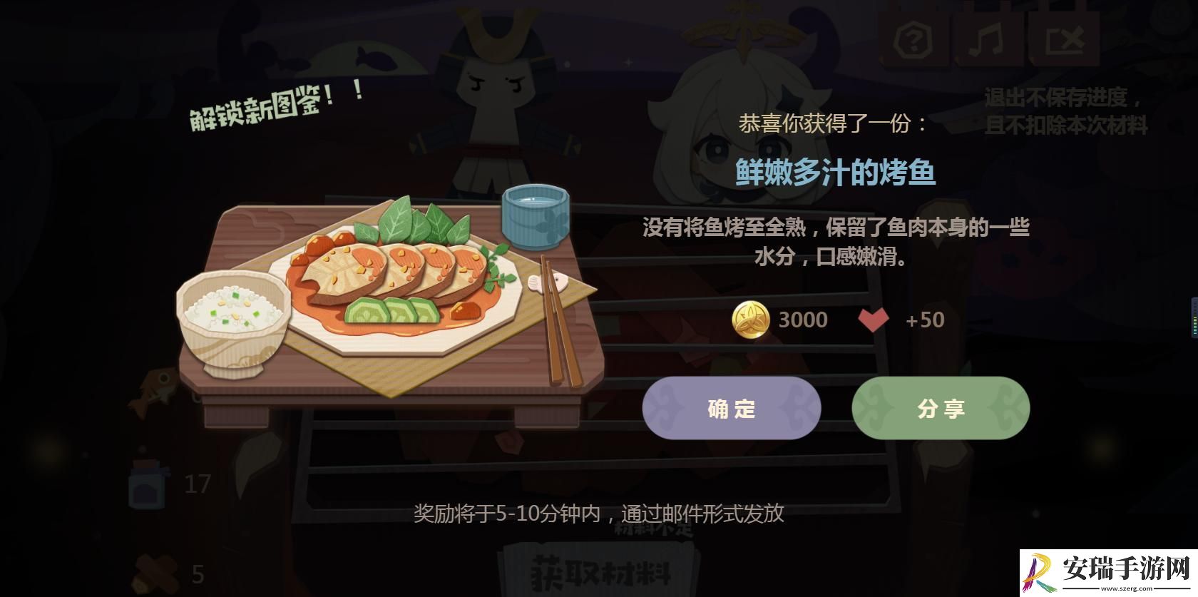 原神烤鱼事件