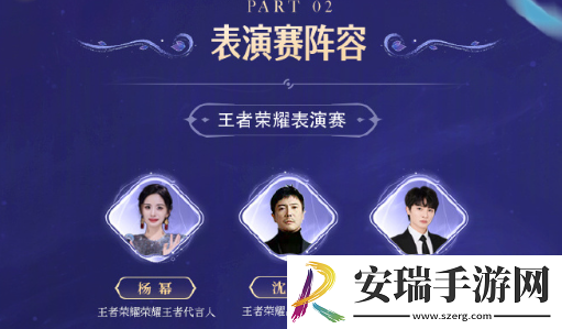 王者荣耀2024共创之夜直播平台有哪些