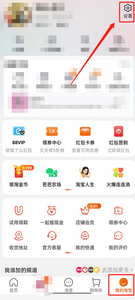 淘宝怎么隐身在线