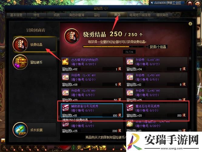 地下城与勇士起源怎么开启左右槽