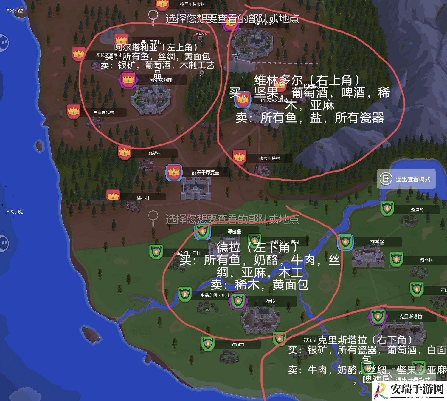 罗德里怎么跑商