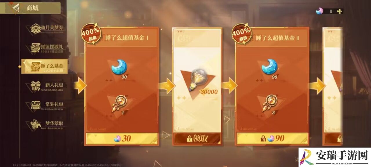 无尽梦回氪金礼包推荐