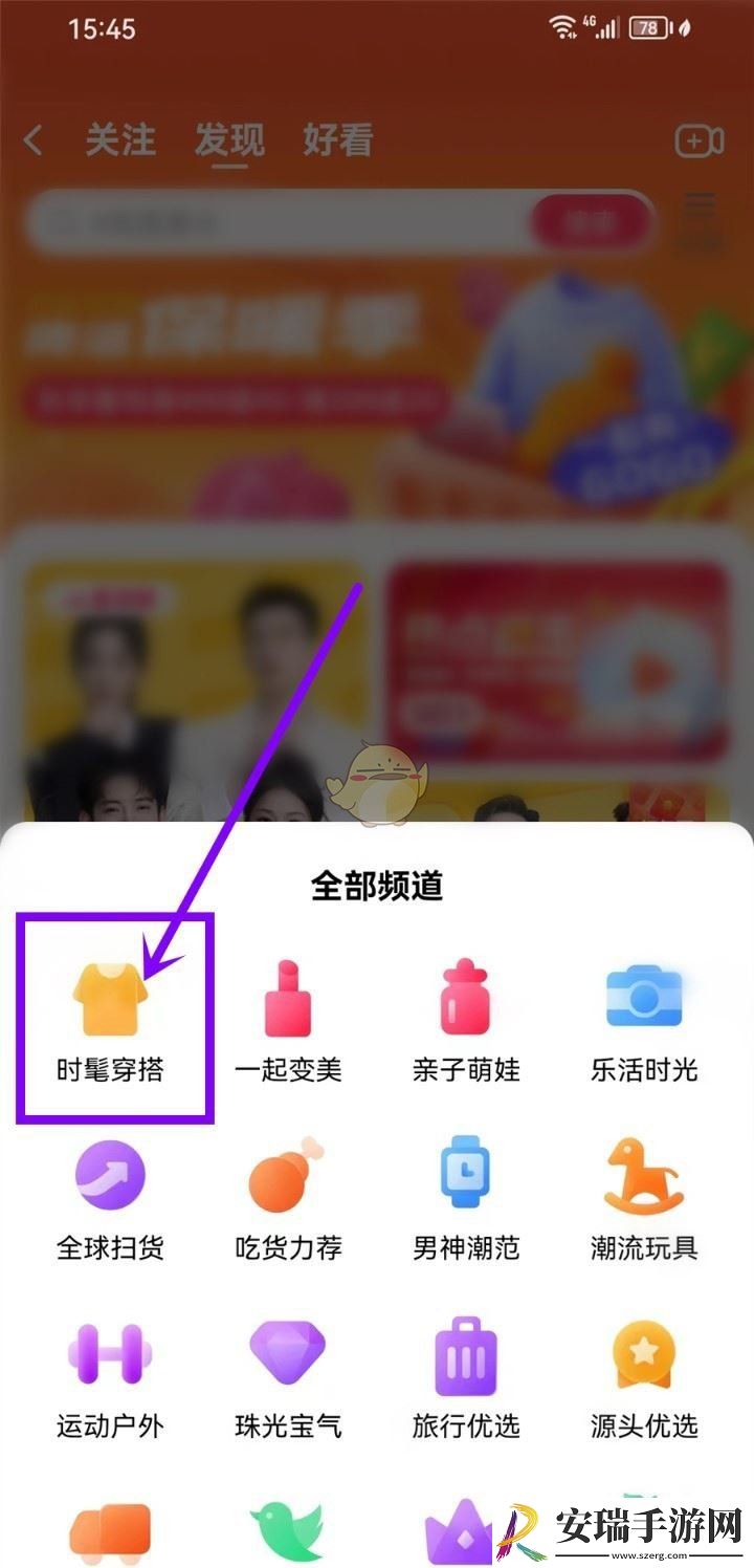 淘宝怎么看直播分类