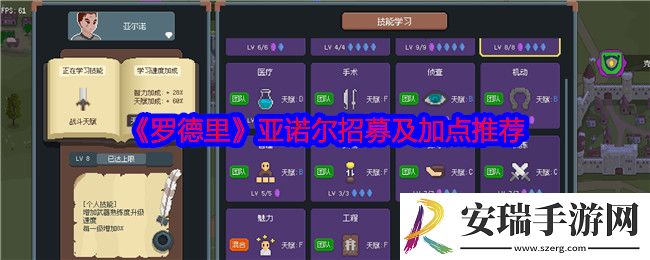 罗德里亚诺尔怎么招募