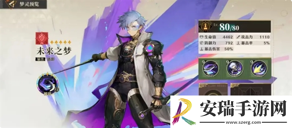 无尽梦回开局角色怎么选择