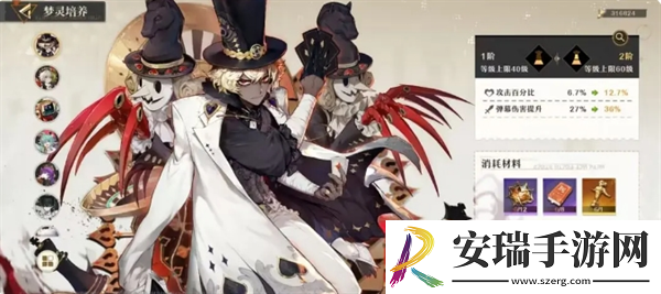 无尽梦回梦灵系统介绍