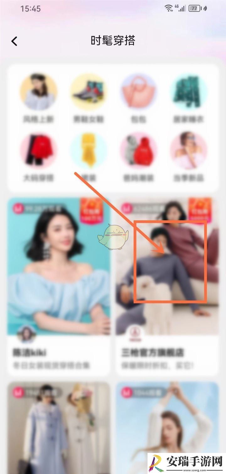 淘宝怎么看直播分类