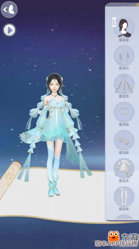 云裳羽衣