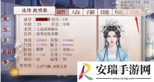 深宫曲怎么提高心机