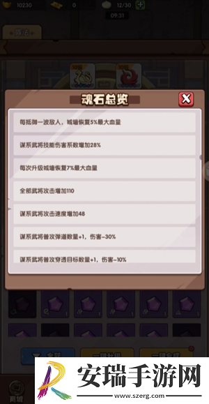 城防乱斗零氪玩法攻略