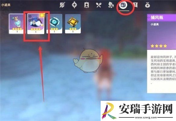 原神食物快捷栏怎么设置