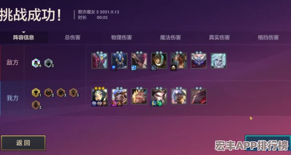金铲铲之战