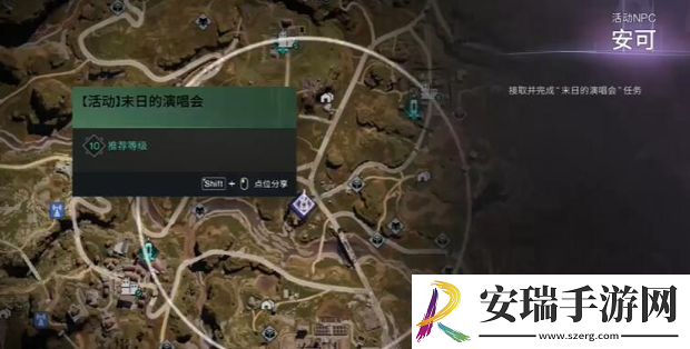 七日世界末日的演唱会任务怎么做