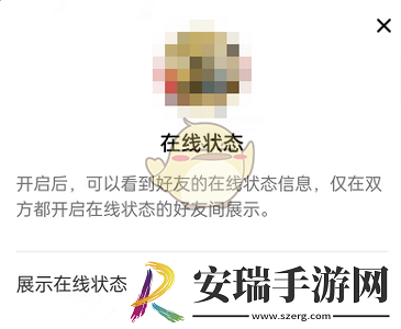 淘宝怎么隐身在线