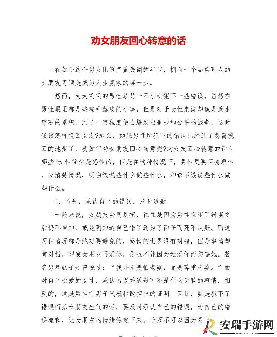 “劝儿媳妇回心转意”的科技篇