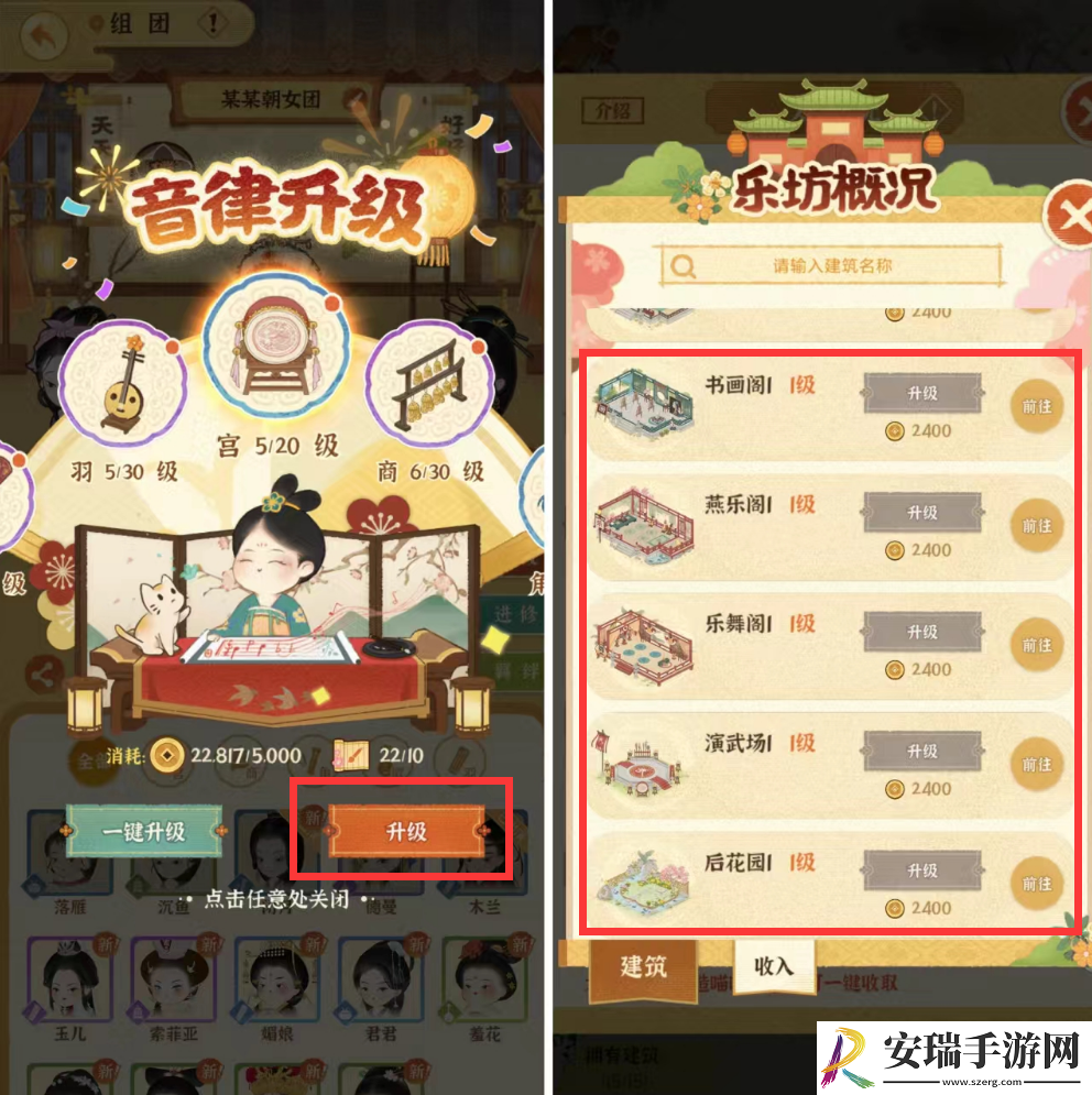 某某朝的女子乐坊团队实力怎么提高