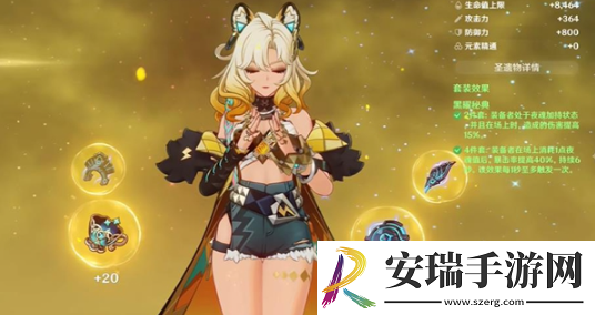 原神希诺宁毕业面板有什么