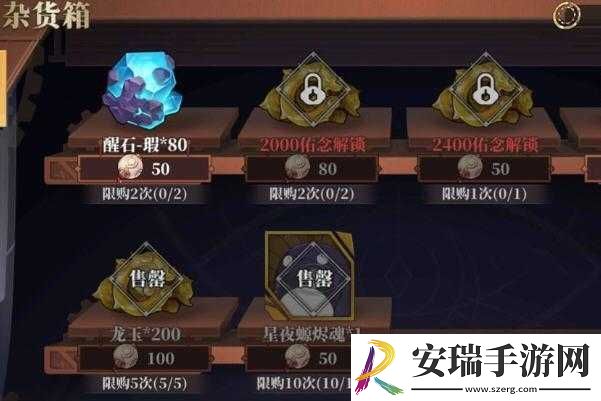 山海镜花新版商店商品兑换指南