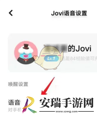 jovi语音怎么重新设置