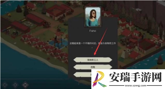 篝火2如何增加人口